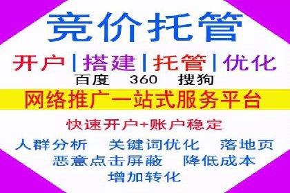 精准营销策略下的推广开户费用案例